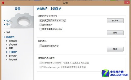 双引擎全能防护 G data杀毒软件