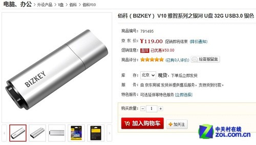 USB3.0ٴ BIZKEY V10 