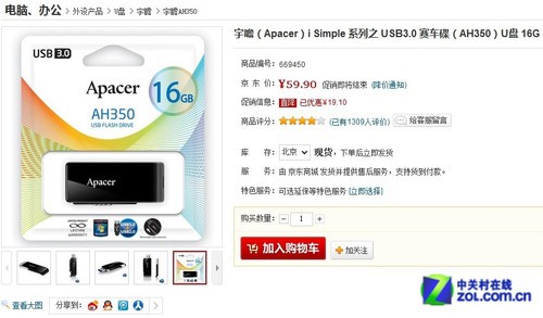 60Ԫ USB3.0 16GB 
