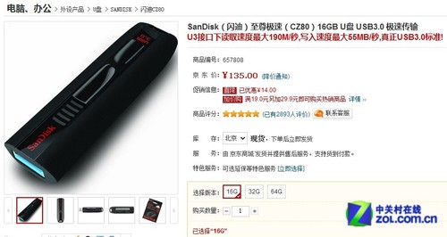 60Ԫ USB3.0 16GB 