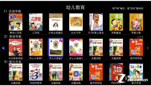 超值无极限 TCL全高清42吋电视2799元