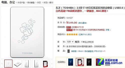 71TB USB3.0ƶӲ̺ 