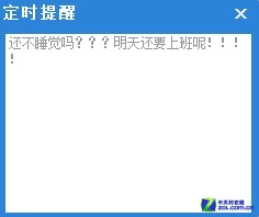 个性化定时提醒 稻草人便民工具更温馨