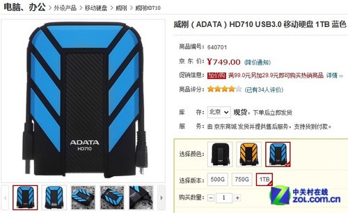 71TB USB3.0ƶӲ̺ 