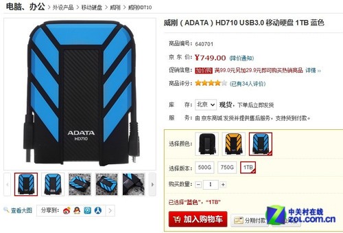 1TB USB3.0ƶӲ 