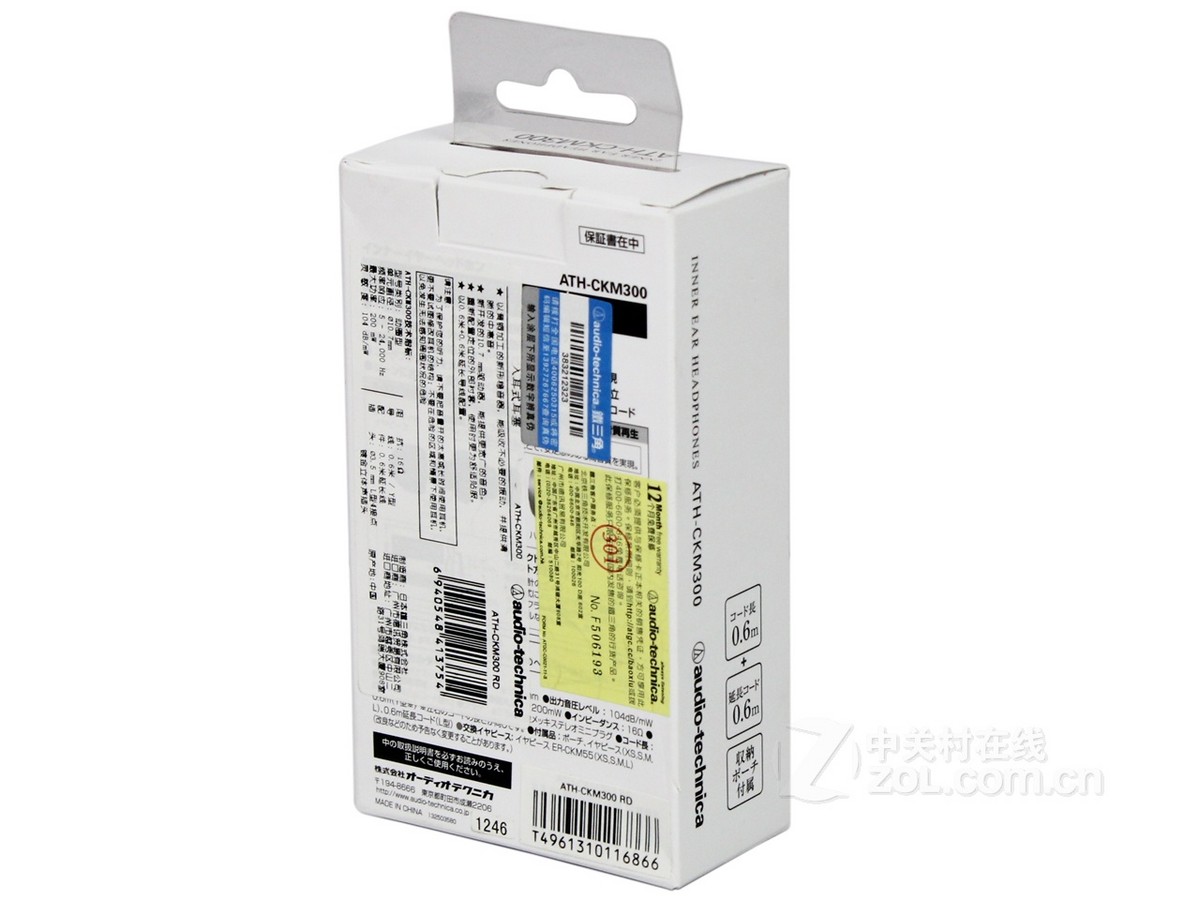 铁三角ath-ckm300