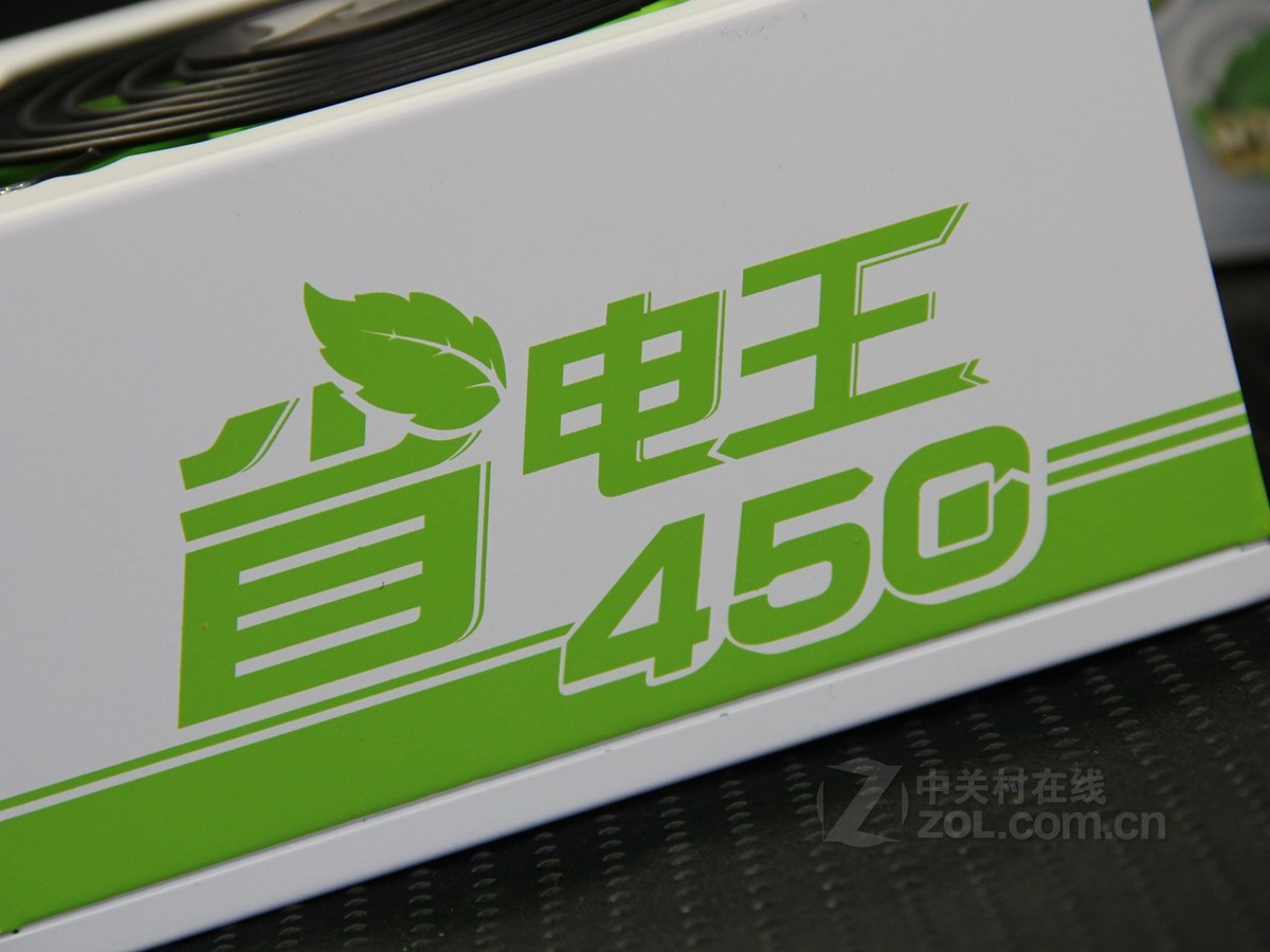 先马省电王450