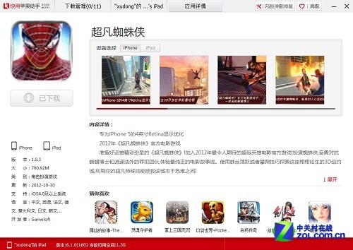 ʡǮ ƻβԽװApp 