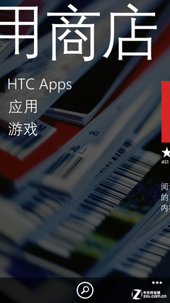 ˭˵WP8ûͷ? Ϸ罻Ӧһ 