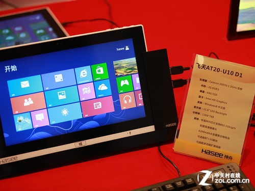 Win8平板显神秘 神舟电脑发布会前瞻