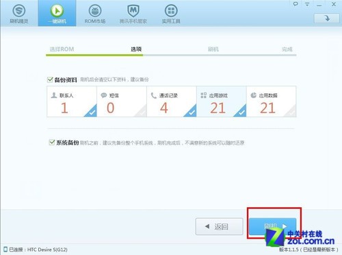 G12ˢ MIUI V5ڲй¶ 