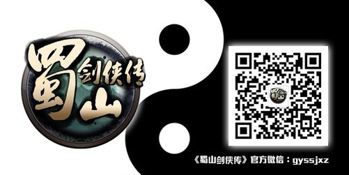 蜀山剑侠传 活动火爆 多元化玩法大受追捧