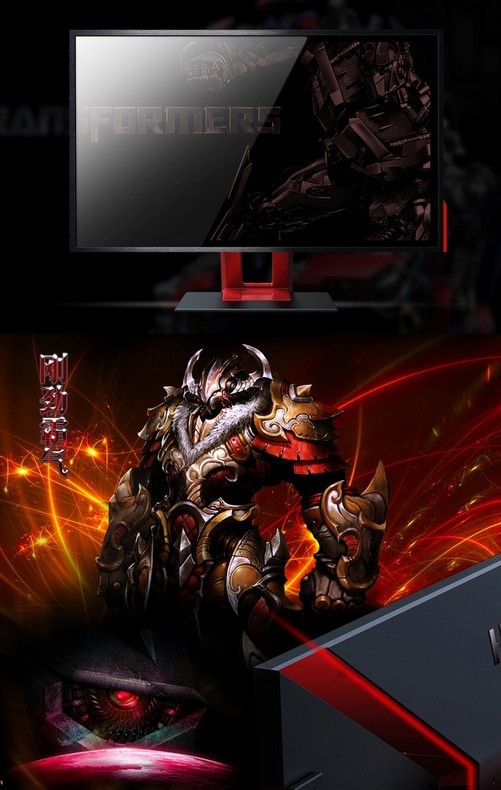 游戏神器 hkc机械战警g2433液晶京东开卖