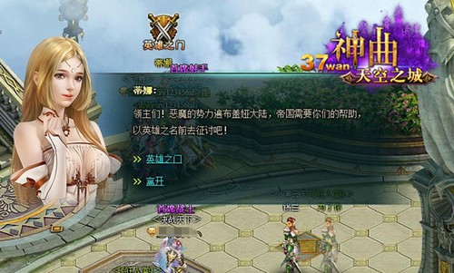 英雄副本,《神曲》多人副本之战_游戏网页游戏-中关村在线