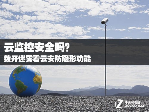 �Ƽ�ذ�ȫ�������������ư������ι��� 