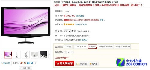 准24吋最低899元!直击京东特卖大屏