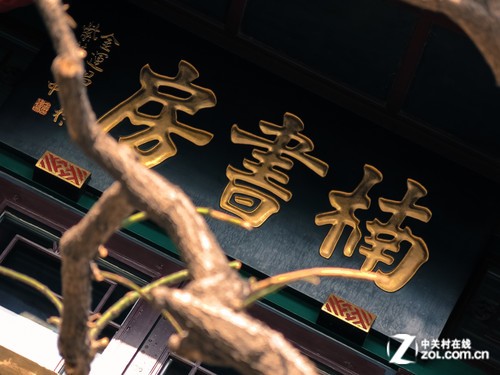 佳能g15/s110后海游记