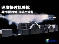 速度超过机关枪!寻找最快的打印输出设备