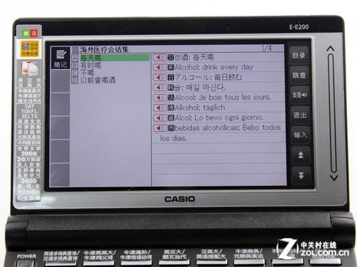 ȫӢӴǵ ŷE-E200 