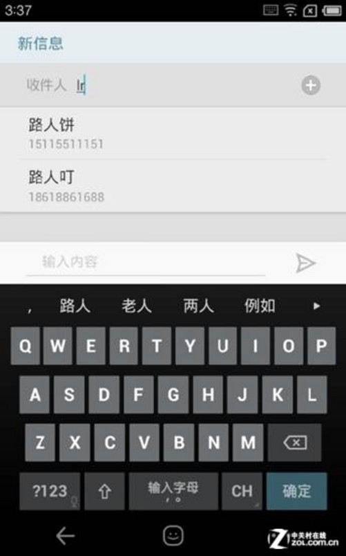 魅族手机短信界面