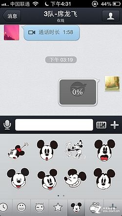 ˭ȡ˭? iPhoneֻQQ4.2Ա΢  