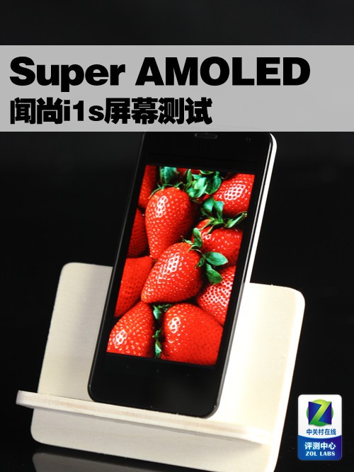 ԭװ����Super AMOLED ����i1s��Ļ���� 