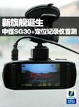 新旗舰诞生 中恒SG30+定位记录仪首测