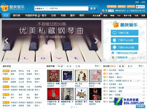 留住好声音精彩瞬间 评五大云音乐平台 