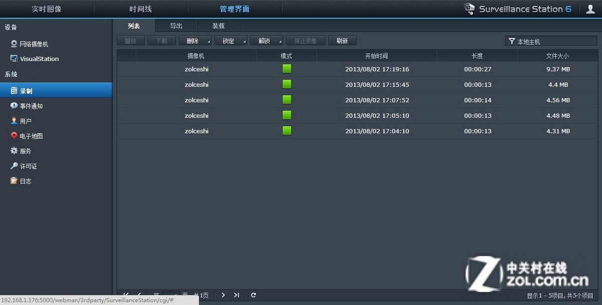 与企业共同成长 高扩展群晖ds1513 评测 (58/60)