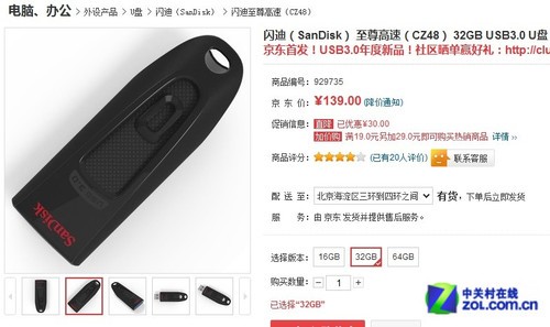  32GB USB3.0Ƽ 