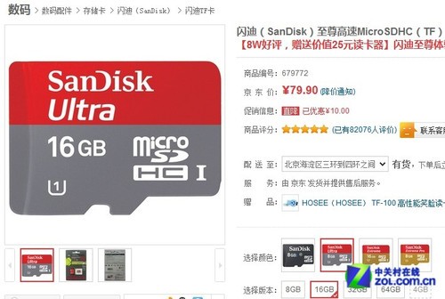 2.4 רΪE70816GB TFƼ 