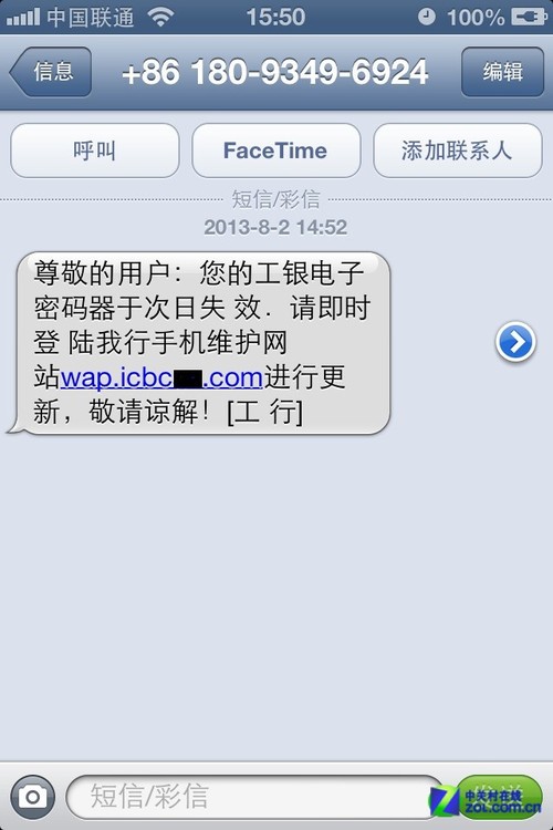 电子密码器升级陷阱 黑客盯梢工行手机银行