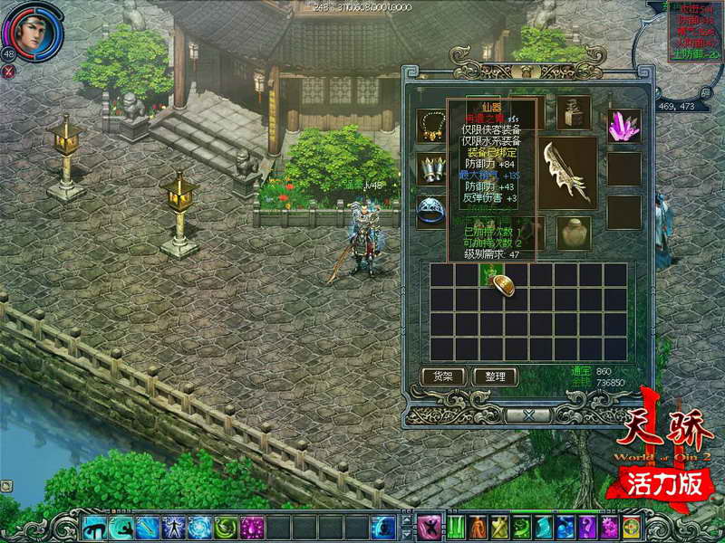 长生不老药 《天骄ii活力免费版》特殊配方 (1/2)