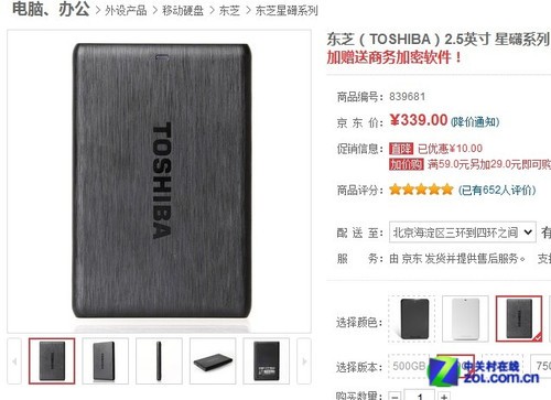 Ǳ 500G USB3.0ƶӲƼ 