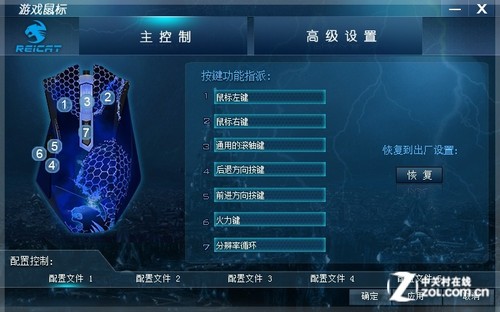 LOL尖端配备 雷柯特追猎S470鼠标评测