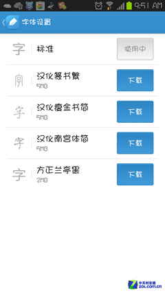 个性字体 有道云笔记不同风格写作体验