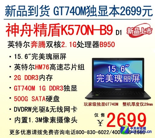 联想笔记本型号排行_联想笔记本哪款好联想值得入手的笔记本(2)