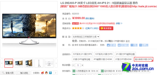 汪峰告白章子怡 明星气质液晶时尚推荐(首页无大图)
