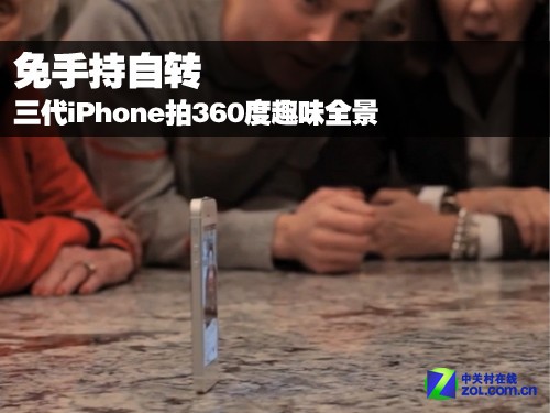 ֳת iPhone360Ȥζȫ 