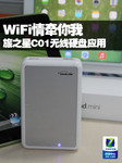 WiFiǣ ֮C01ƶӲ̲