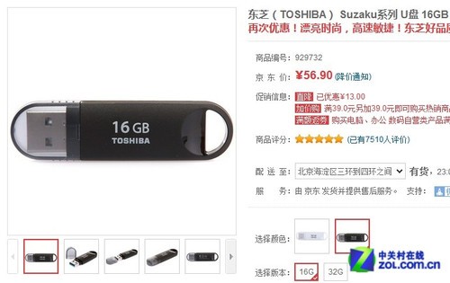 ͼۿ 716G USB3.0Ƽ 