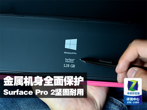 金属机身全面保护Surface pro2坚固耐用