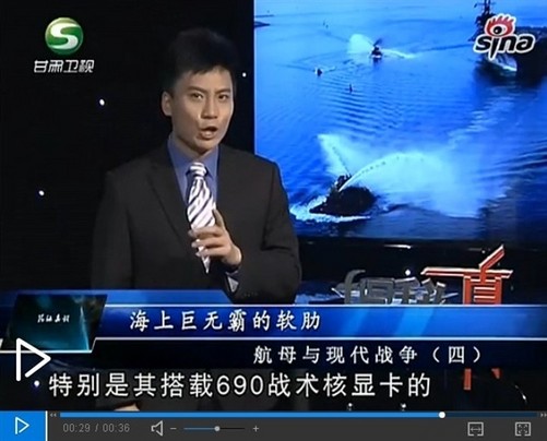 最近在甘肃电视台的一期叫做《揭秘真相》军事节目中, 主持人介绍了