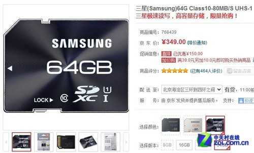  Ŀ64GB洢Ƽ 