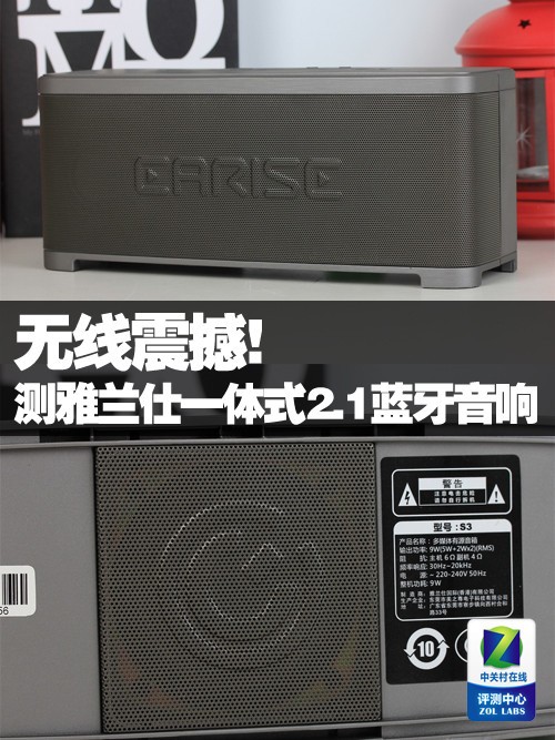 测雅兰仕一体式2.1蓝牙音响