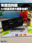 年底选购篇 USB3.0优盘买多大容量合适
