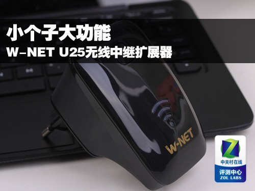 С���Ӵ��� W-NET U25�����м���չ�� 