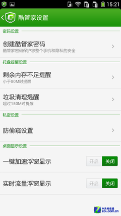 安卓5.0版本代表什么 cekQ6IoZyXLfo.png