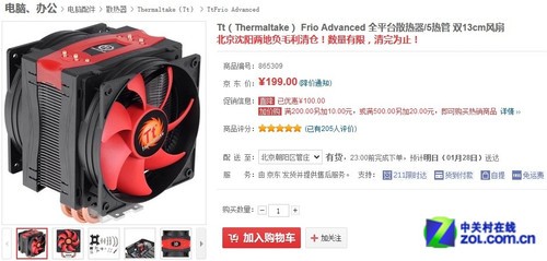 ֿ Tt Frio Advancedɢ 