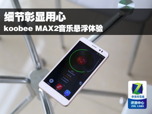 ϸ���������� koobee MAX2������������ 